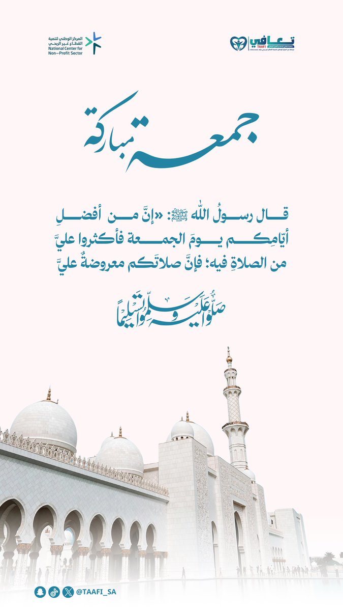taafi_sa's tweet photo. #يوم_الجمعة https://t.co/lKsLyaDz0S