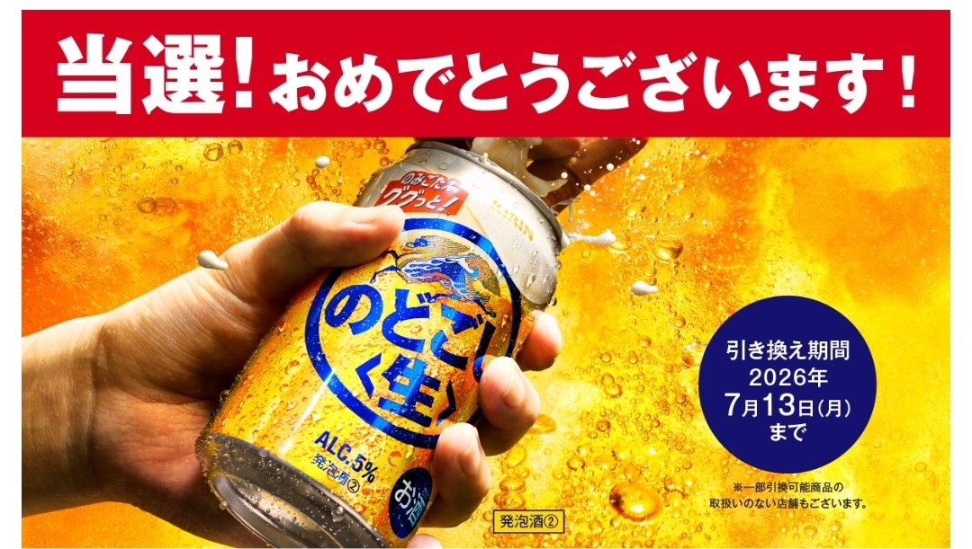 26Njpw's tweet photo. 当たった‼️✨✨✨✨ https://t.co/QNe3uVLqQd