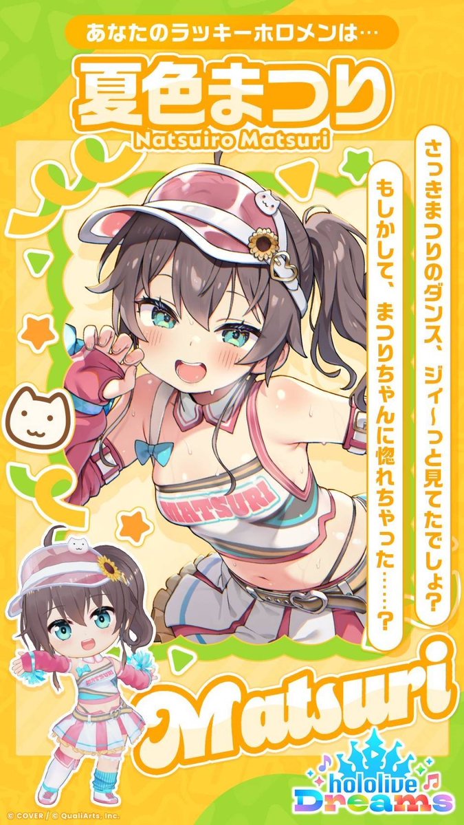 ホロドリ7月23日リリース ラッキーホロメン診断デザインのステッカー
