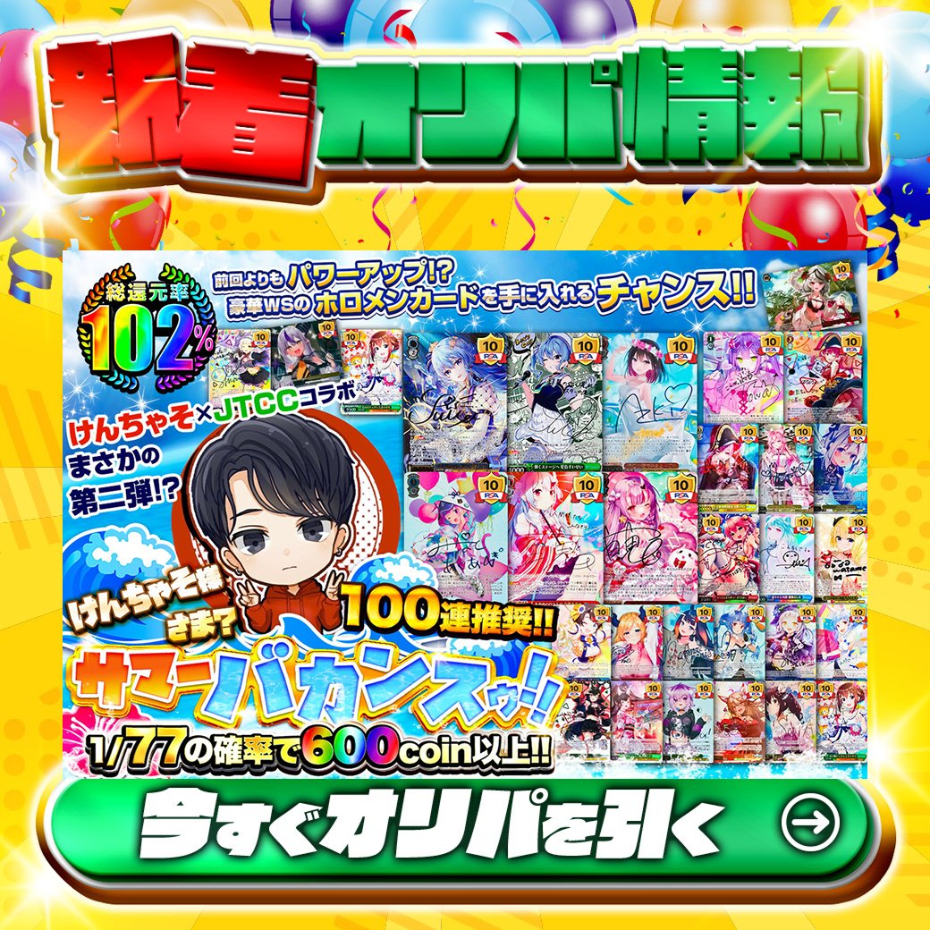 ちょっと遅めの誕生日プレゼントありがとう！ けんちゃそさん一生