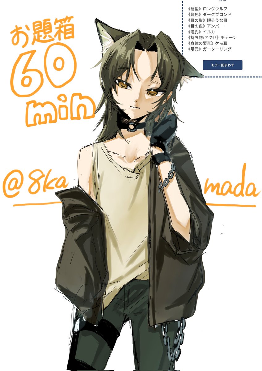 8kamada's tweet photo. おだいばこ！！！！！
ケモ耳はいいぞ！
#イラスト　#illustration https://t.co/BpgknEQBJl