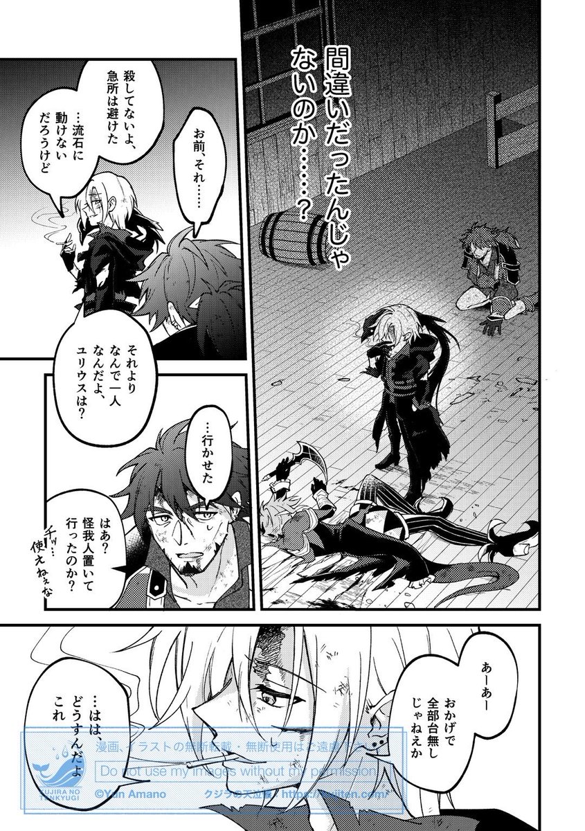 yun_amano's tweet photo. 【漫画更新】【Tia・La・Cherla】episode19 残夜の遠吠え（8） 
#ティアチェル https://t.co/yMuBEsmdMN