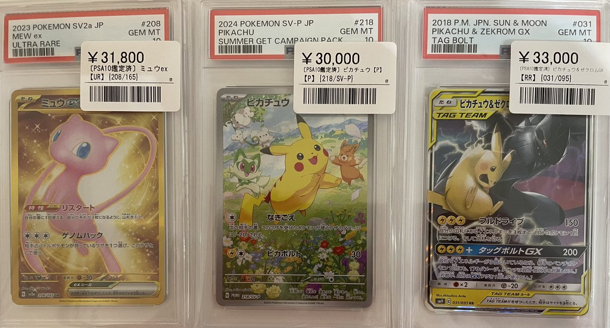 📣🌟ポケカPSA鑑定品入荷情報🌟 ▶️MレックウザEX ¥115,000