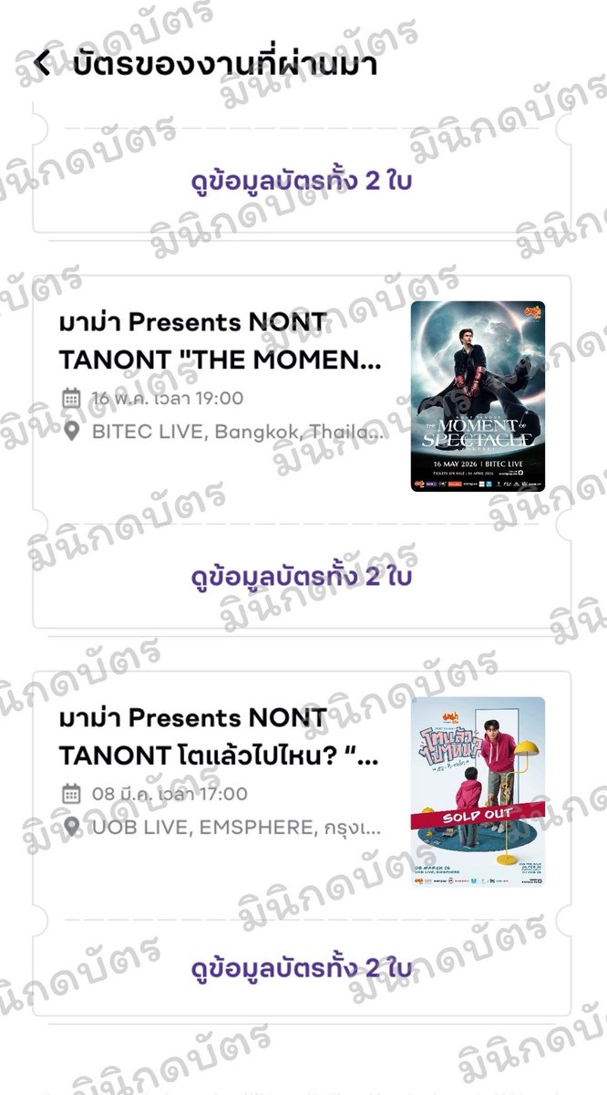 anime_mini01's tweet photo. 🎫 ผลงานการกดที่ผ่านมาค่า✨

📥 สนใจสอบถาม/จองคิวกดบัตร ทักแชทเพจ หรือแอดไลน์:
👉 Line ID: imseoulcute

#กดบัตร #รับกดบัตร #บัตรคอนเสิร์ต #รับลงทะเบียน #ตั๋วคอนเสิร์ต #มินิกดบัตร https://t.co/0BozrRlr2x