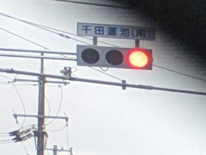YS232544622's tweet photo. 鉄板丸形から、車道側は多分,電材の低コストへ更新。自歩灯のみ,日信の最新型タイプの低コストに交換されていました！ 広島県福山市千田町4丁目 https://t.co/kkECoEIeWp