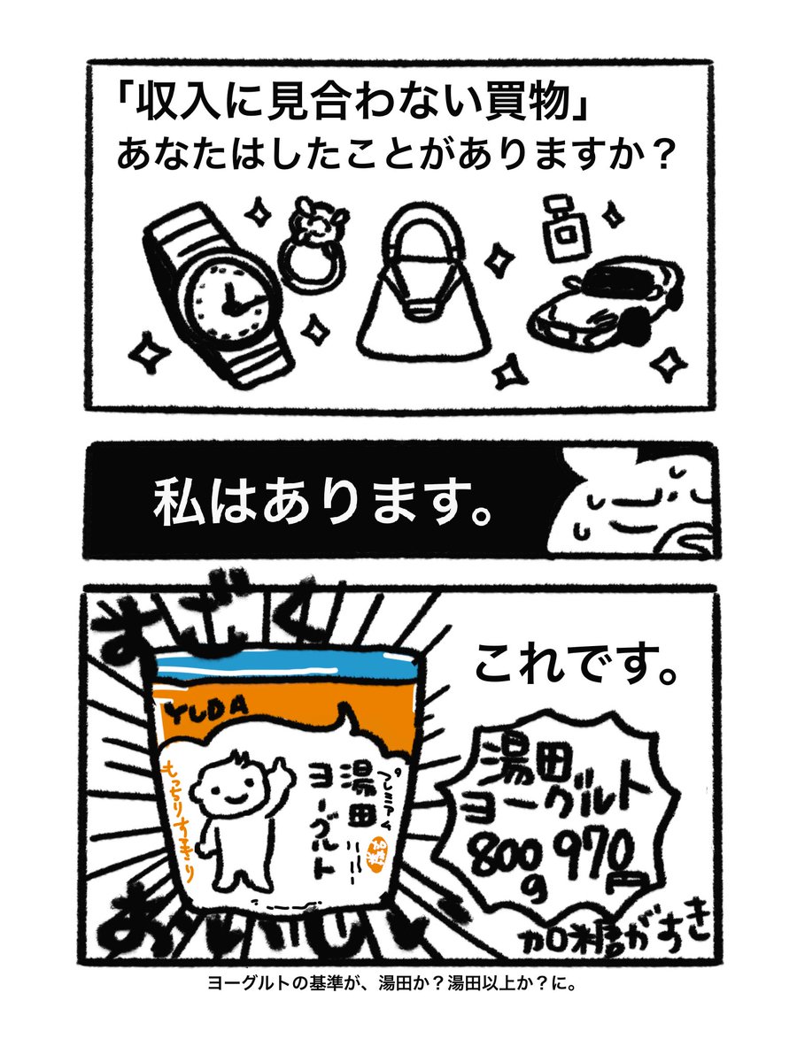 も*読様 3861☘️１年間管理株☘️超 希少☘️極上美人☘️⭐️ヨシノ⭐️横山 初めて、この会社の株が買いたいと思った