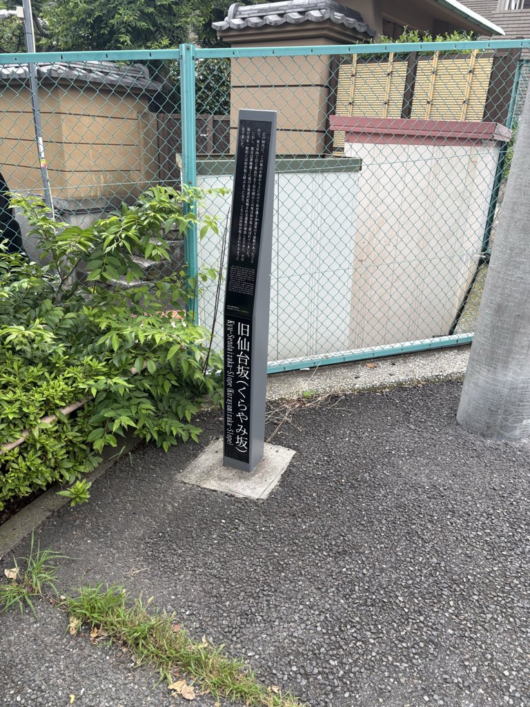 okibkdn's tweet photo. 毎日くらやみ坂25日目！ https://t.co/BjLQcDaJD6