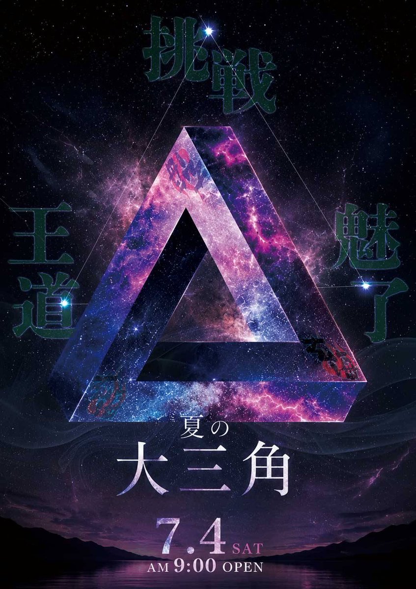 GENKAI_777's tweet photo. こんばんは😎
最近19時でも外明るい👀
夏だねー🌌
さっ明日は
【夏の大三角】
朝からお待ちしております🙇🙇🙇
#玄海
#夏の大三角 https://t.co/xxChqg0hSH