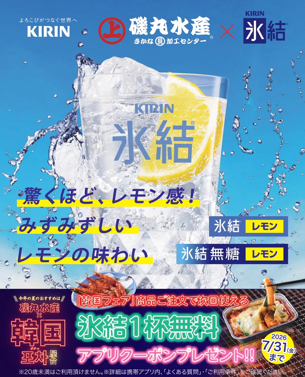 磯丸水産🐟🦐🐚【公式】 auf X: „皆さま📢 今日も元気に営業中‼ #磯丸