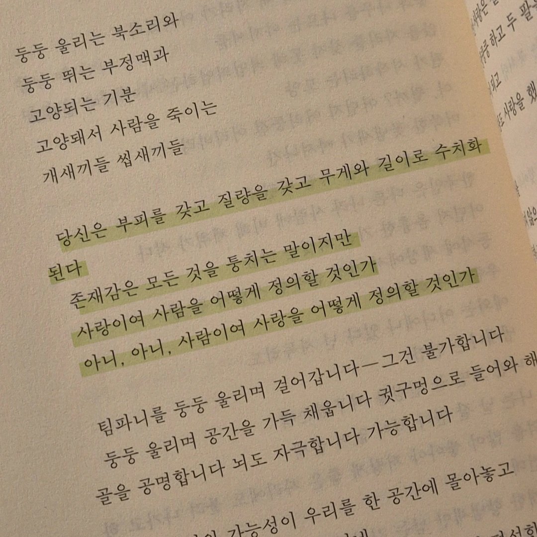 cohol_0105's tweet photo. 사랑이여 사람을 어떻게 정의할 것인가
아니, 아니, 사람이여 사랑을 어떻게 정의할 것인가 https://t.co/pVi4eslZ8k