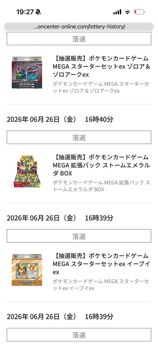 misoseal005's tweet photo. @Pokemon_cojp 
一つも買わせてくれないとはな。。。 https://t.co/w4cPjZE4o8