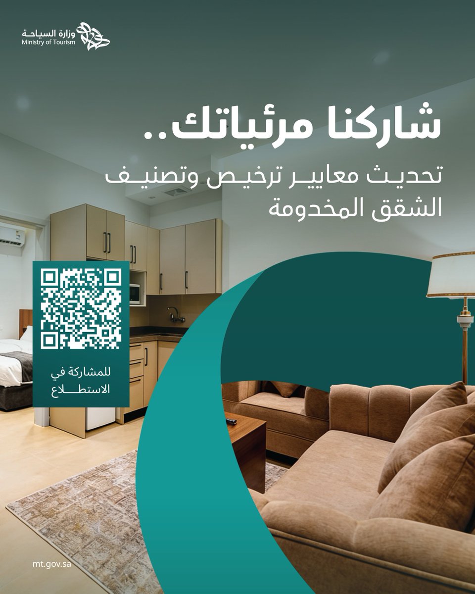 وزارة السياحة tweet media