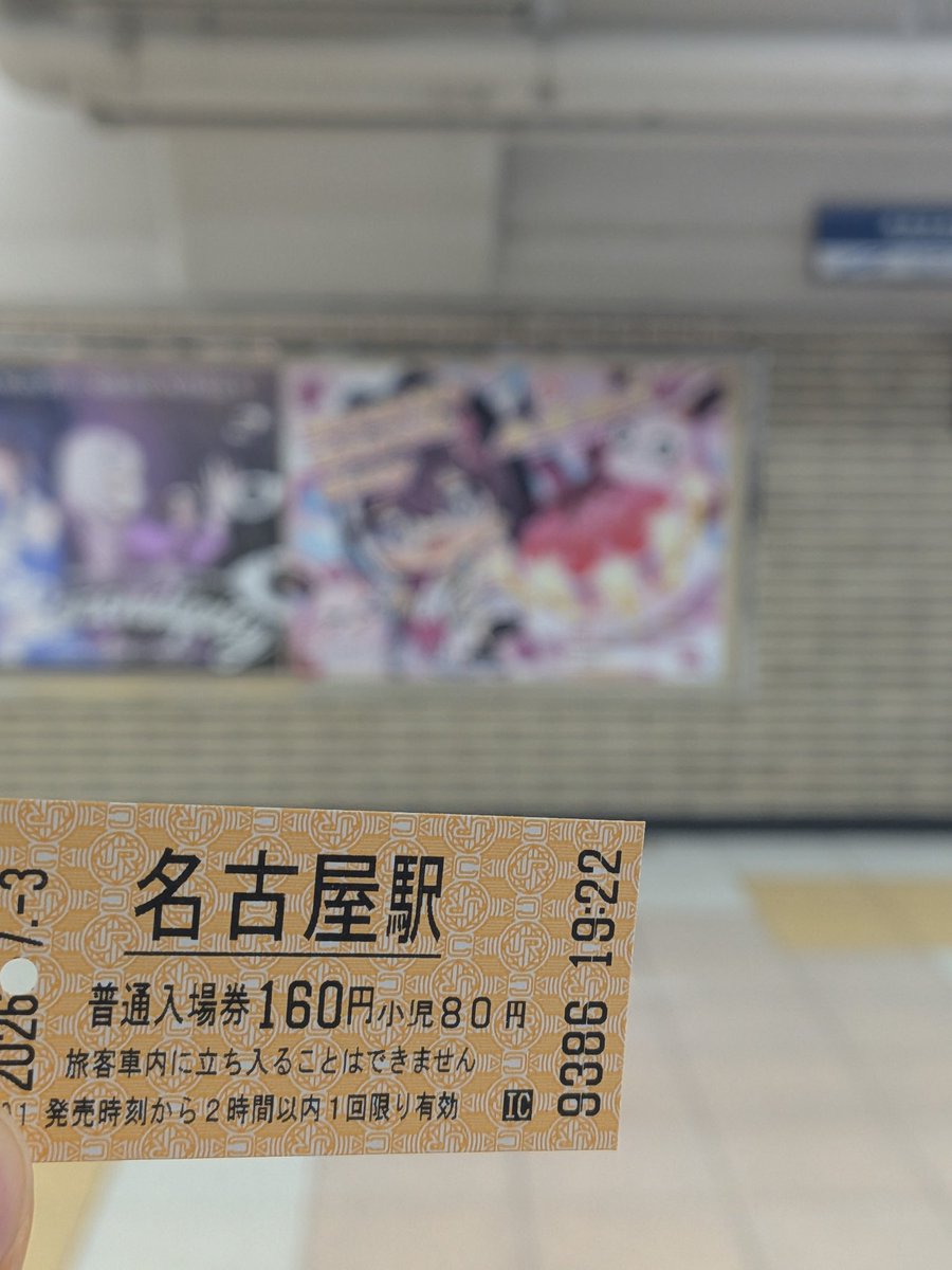 Ratch_17's tweet photo. 別件で名古屋にやってきたので同僚の目を盗んでAZKiの応援広告をGuess!!
#AZKi #あずきちめちゃんこすき https://t.co/yYk0yY1kfI