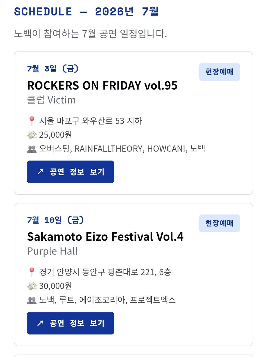 forNOBACK's tweet photo. 노백 7월 스케줄 사이트에 업데이트했습니다~ !!
https://t.co/QXLwNJV1gb https://t.co/8IesR97wcq