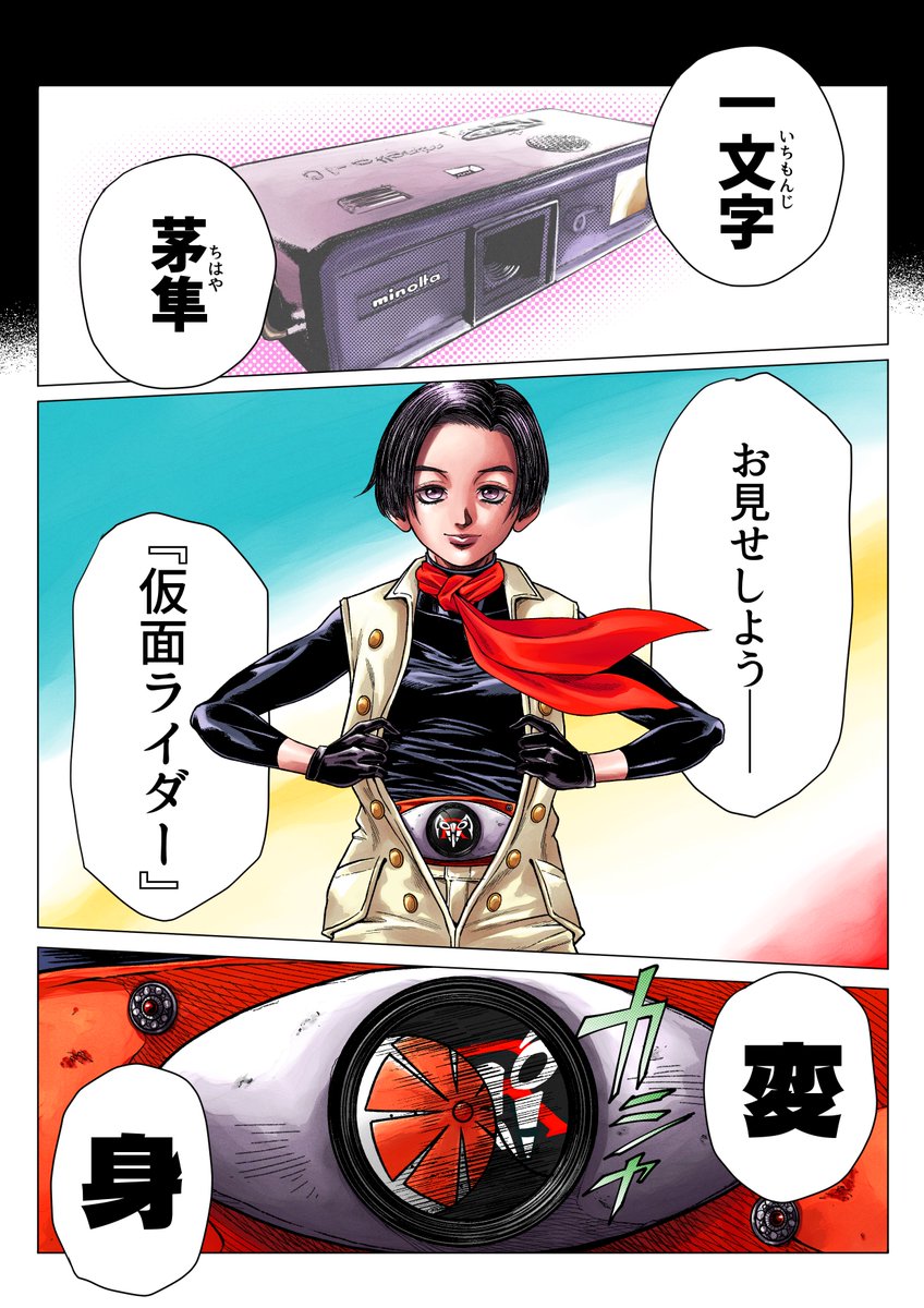 saradaver's tweet photo. #仮面ライダー2号
#仮面ライダー　#kamenrider
仮面ライダー2号 生誕55年記念
※性別反転 https://t.co/kudohKUa9a