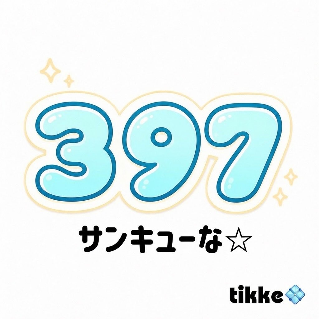 tikkesing's tweet photo. 『お知らせ』

今月からステッカー(月10Ｋ)とキーホルダー(月20Ｋ)をプレゼントします🎁

※それぞれ画像の2種類

引き続きメンシプの方は特別デザイン(要相談)で🙌

よろしくお願いします💠 https://t.co/PmVADGsMVp