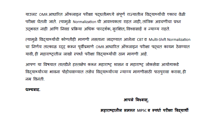 Swapnil35635990's tweet photo. @Prksh_Ambedkar @rautsanjay61 @RaviDadaChavan @mieknathshinde @RealBacchuKadu @SardesaiVarun @VastavKatta @RRPSpeaks @parthajitpawar
#mpscofflineexam #mpsc #student https://t.co/7NlZ8xm3fb