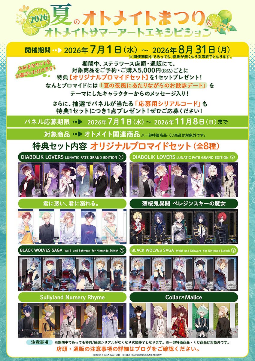 🌹通販 再入荷しました🌹 Switch DIABOLIK LOVERS LUNATIC FATE GRAND