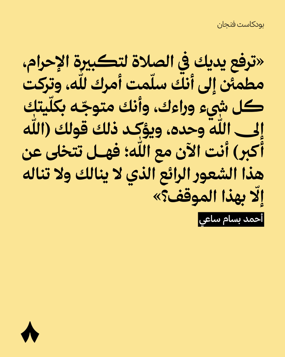 thmanyah's tweet photo. أنت الآن مع الله. 🤲 https://t.co/ZWBsG2I6ym