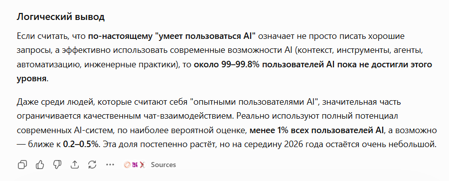 JexonHP's tweet photo. @lexzz @Marat_Galiev дело не во мне, а в самом факте - люди думают, что умеют использовать AI, но это не так. Попадаю ли я в этот 1% - судить не мне, но я стремлюсь к тому, чтобы в нём быть, да. 

А статистика выглядит как то так:
https://t.co/8nBBKyWb5n https://t.co/kUMs9kjkuZ