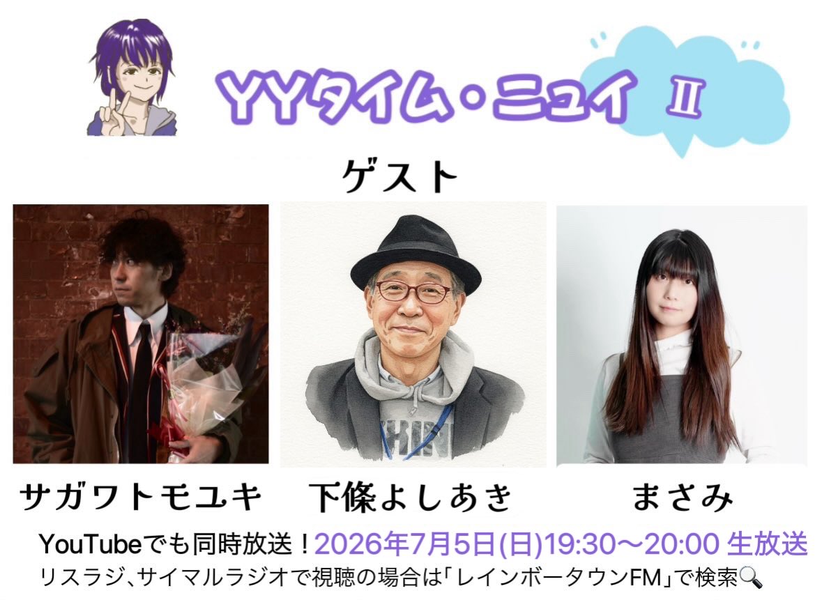 YYタイム・ニュイⅡ【公式】 tweet media
