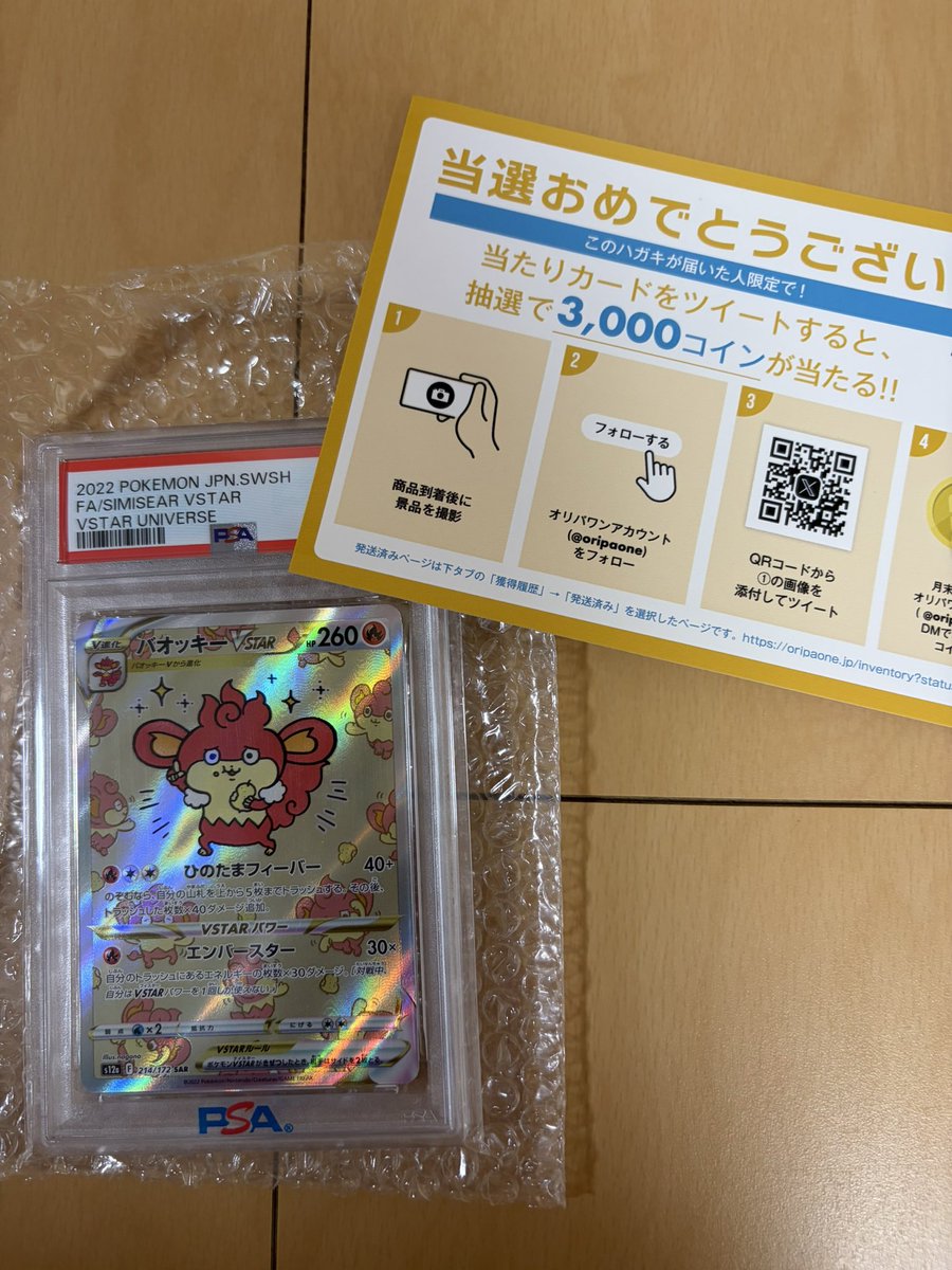 nosuke85no tweet picture
