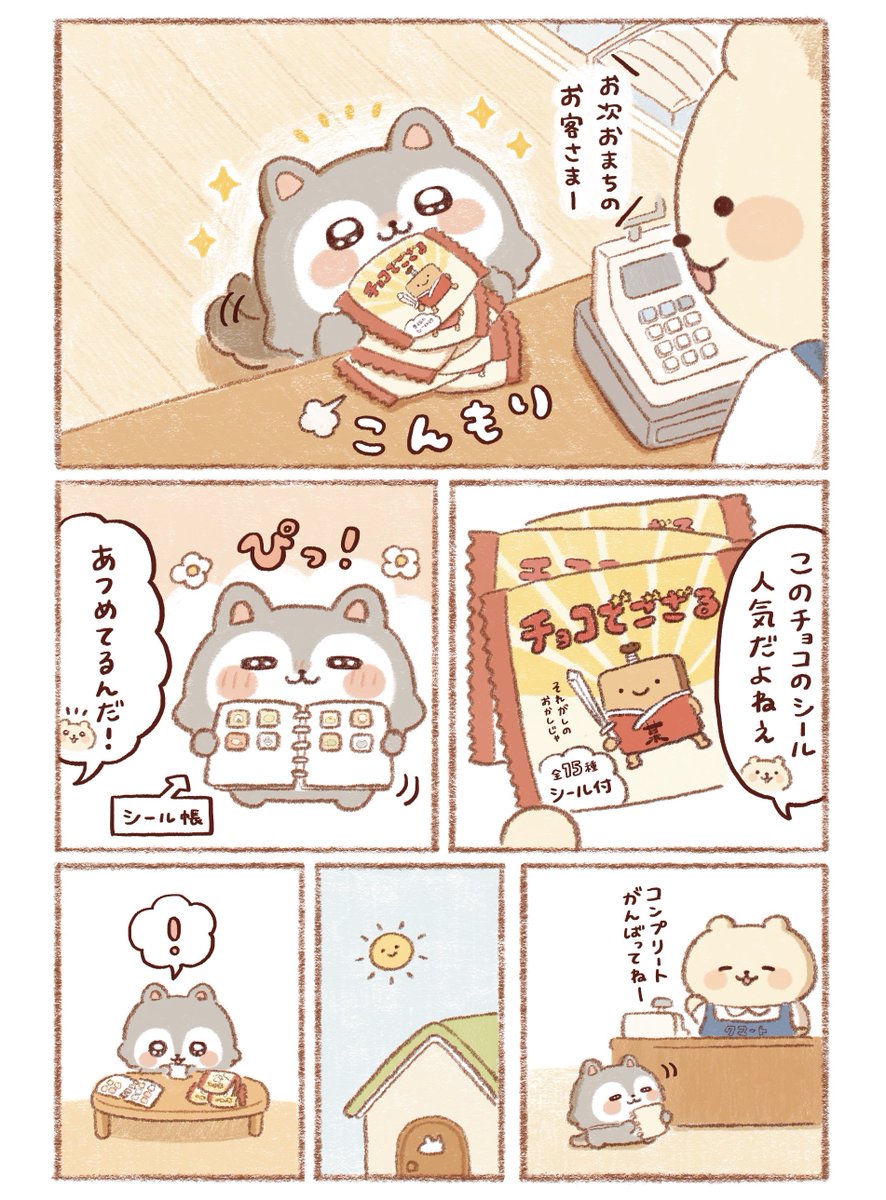 pichapipi's tweet photo. よわよわオオカミとおまけシール
(1/2) https://t.co/zzYtvUu0lf