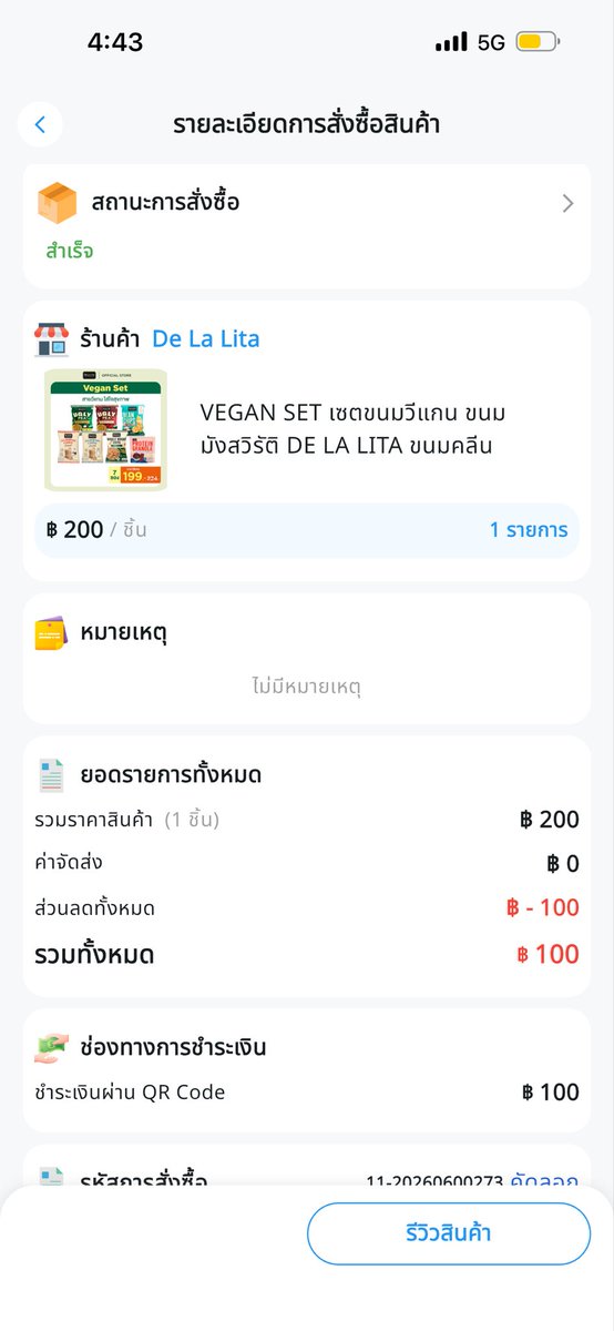 secondstuffbyn's tweet photo. nexgenได้โค้ดลดคุ้มมากกก https://t.co/FvZgf1YrOi