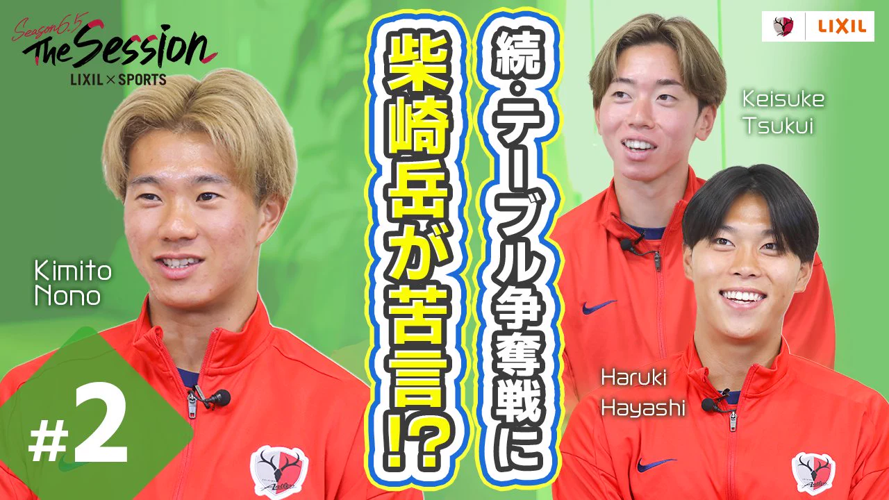 鹿島アントラーズ on X: 