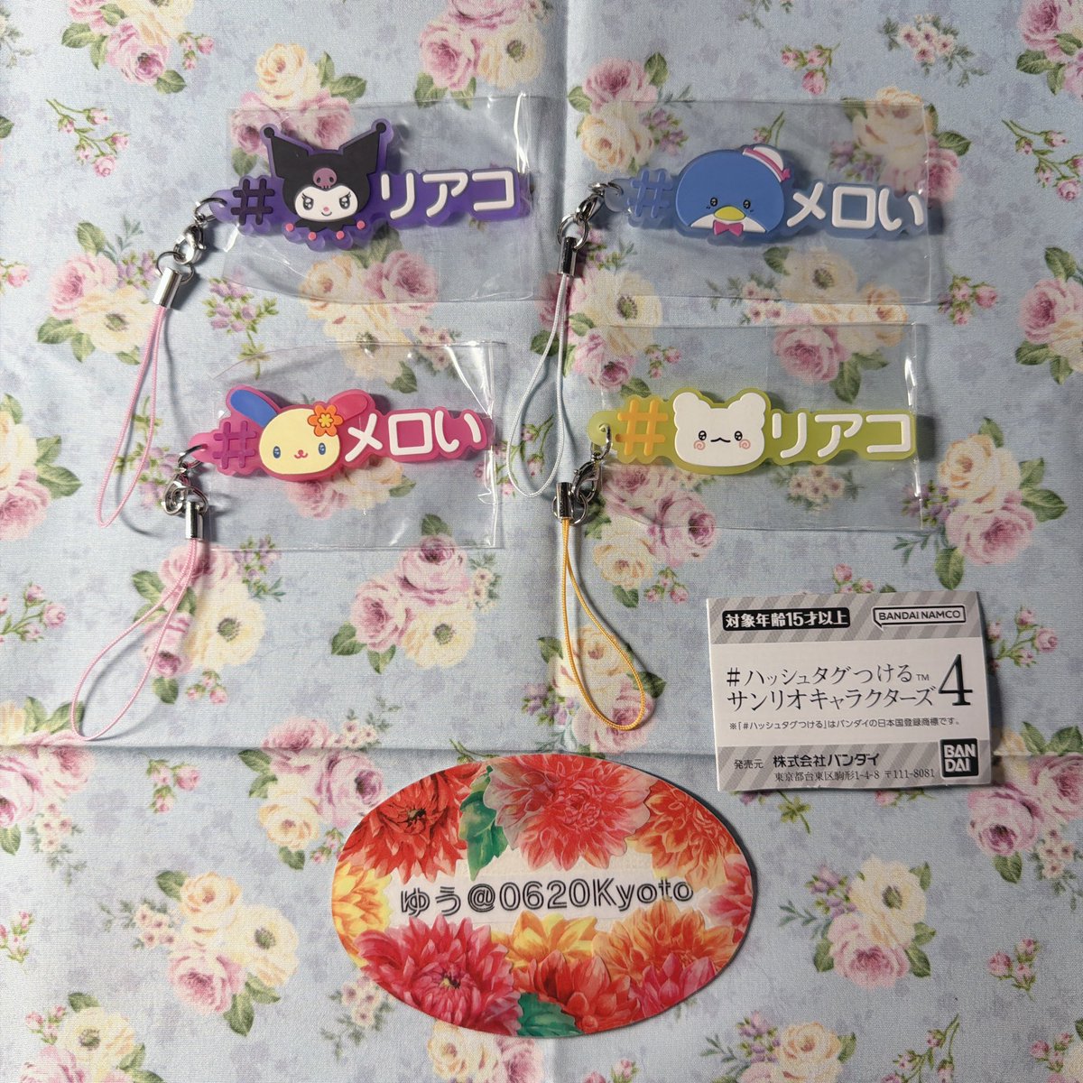 0620Kyoto's tweet photo. 【交換】サンリオ ハッシュタグつける 4

【譲】クロミ タキシードサム
ウサハナ はなまるおばけ

【求】同種 ハローキティ

郵送でのお取引希望です。
検索からもお気軽にお声がけ下さい。 https://t.co/yFtCuKvj0v