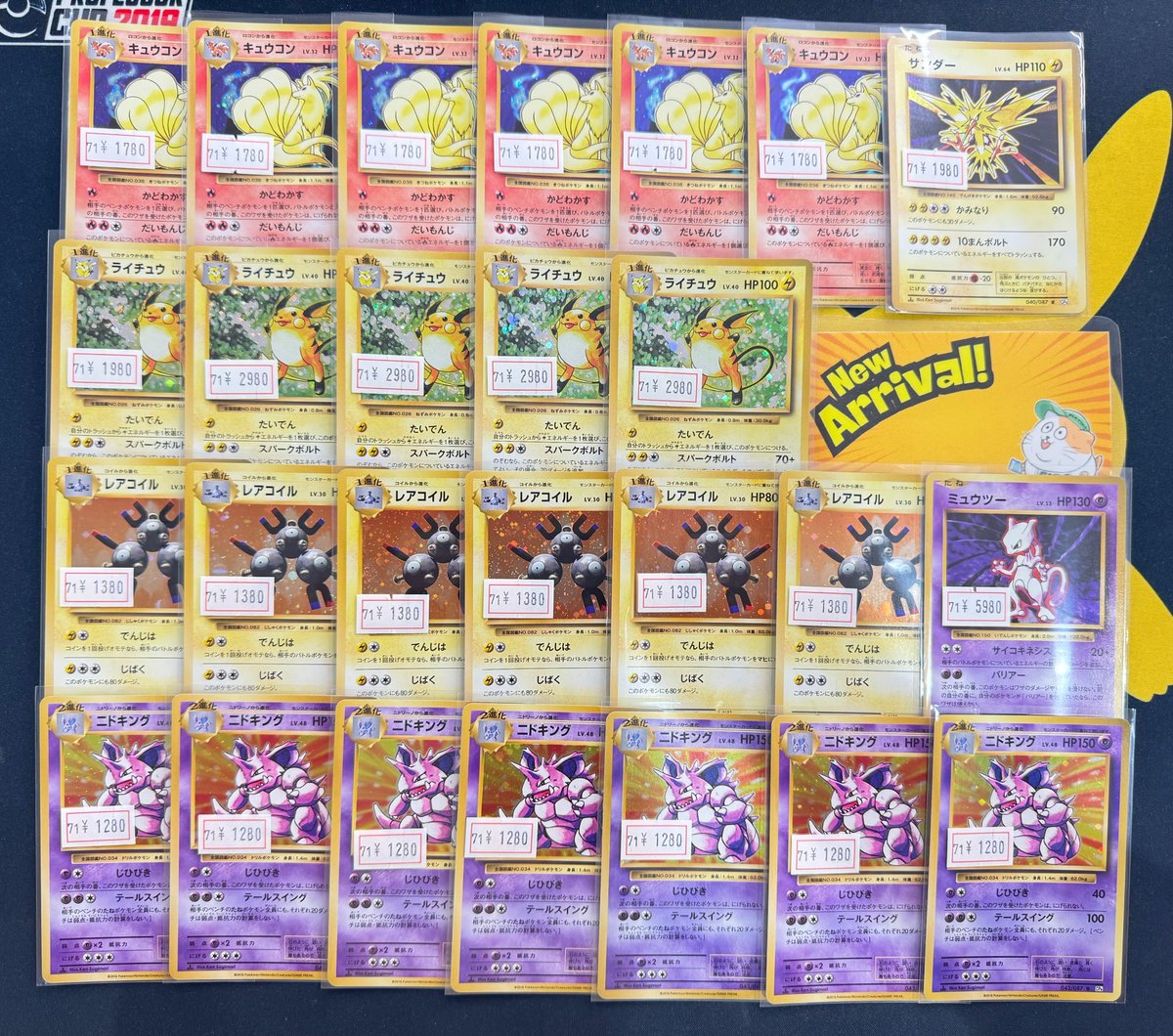 ポケカ 販売情報】 20thコンセプトパックのカードを沢山買取させて