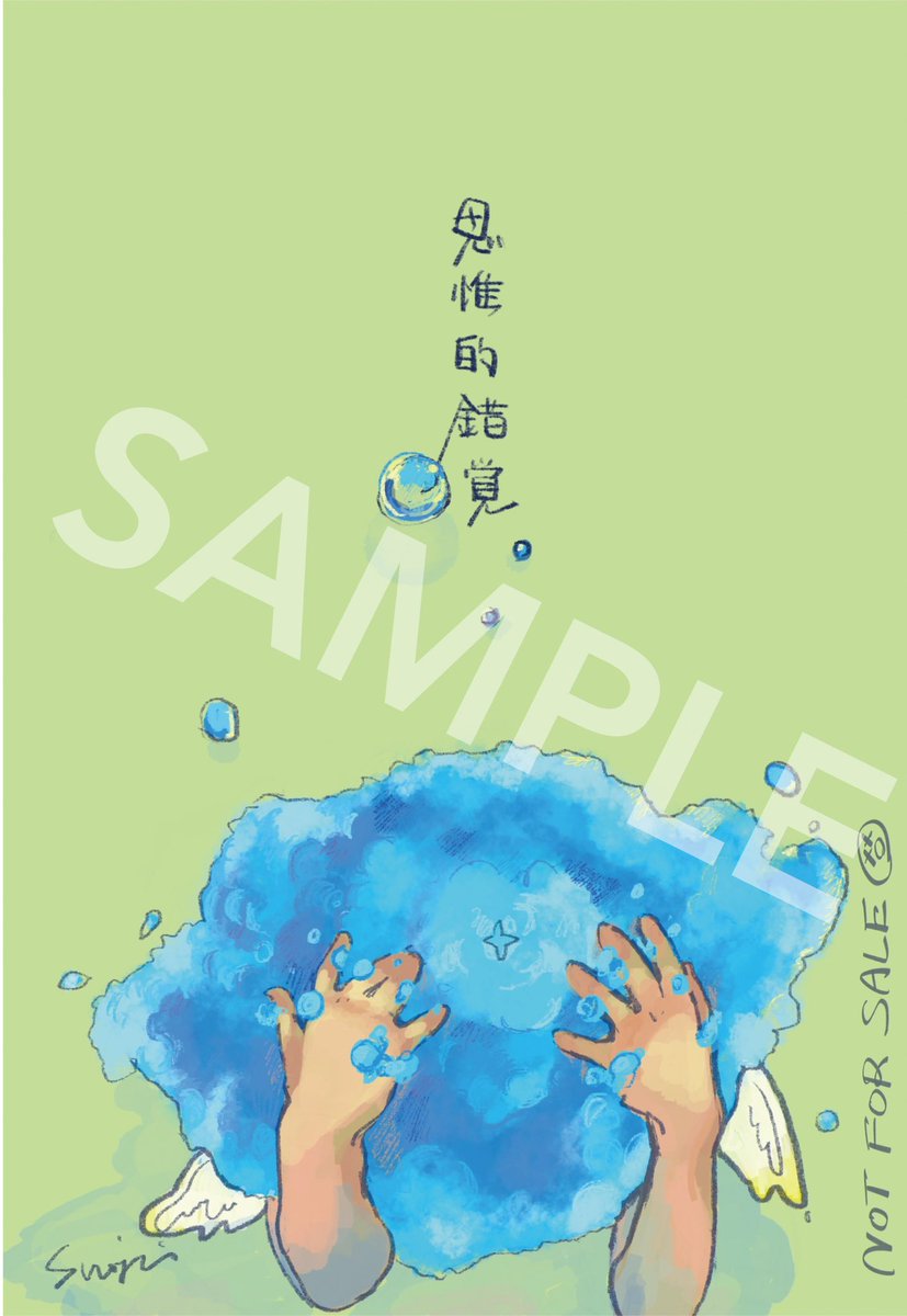 Shiyui_staff's tweet photo. 【購入特典】
グッズ5,000円(税込)ご購入ごとにオリジナルステッカーを1枚プレゼント！

※なくなり次第終了いたします。
※第1部と第2部で絵柄が変わります。 https://t.co/PmXCI2zt20