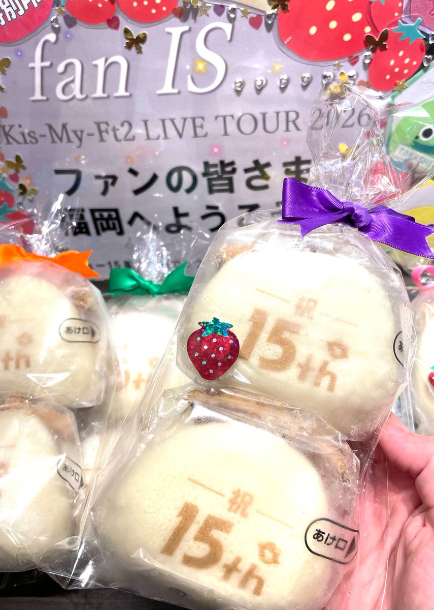 iwasaki0806's tweet photo. 『Kis-My-Ft2 LIVE TOUR 2026 fan IS ......』🛼

いよいよ本日福岡公演初日！ほかほかの角煮まんじゅうを食べて15周年🍓をお祝いしませんか😉？
お土産用冷凍セットもご用意しております🩵💜🧡🩷💛💚

7/6(月)までの数量限定販売です！
キスマイファンの皆さま、ご来店お待ちしております💋
 
#KisMyFt2
#KisMyFt2_fan15
#15周年おめでとうございます
#福岡空港