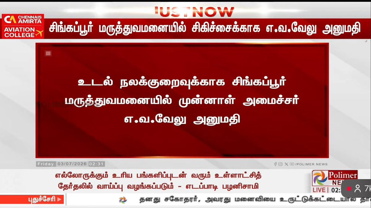 georgeviews's tweet photo. Whenever a massive corruption scandal hits the DMK camp, the chest pain or sudden illness always makes a grand comeback. 😂😂 https://t.co/rIze2xDf63