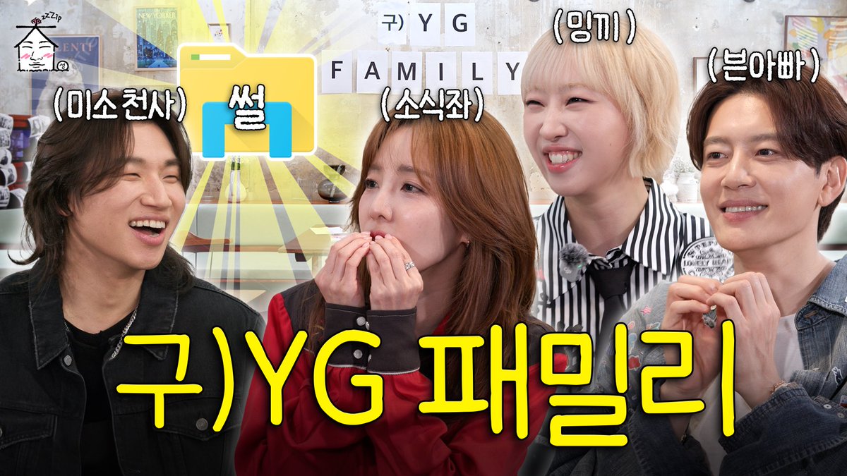 d_lable's tweet photo. [#VIDEO📼]
⠀
🔥YG 하드털이🔥 비하인드 썰의 축복이 끝이 없네 | 집대성 ep.114 세븐, 산다라박, 공민지
▶ https://t.co/iEaMf2E2t3
⠀
#대성 #DAESUNG #DLITE
#유튜브 #집대성 #세븐 #산다라박 #공민지 https://t.co/PETENXz9ud