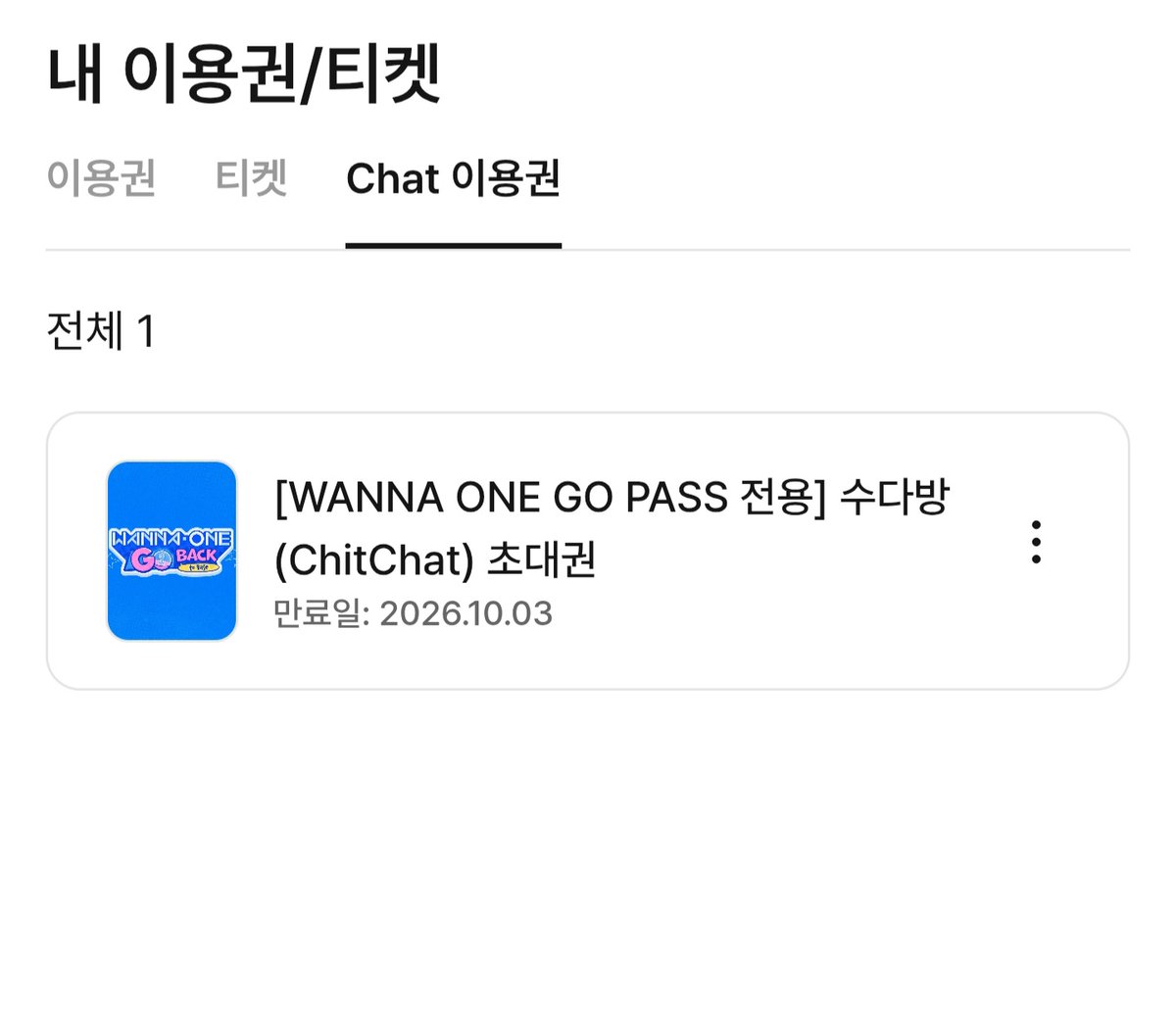 seng_com0322's tweet photo. 플러스 챗 수다방 이용권 연장 가능하네!

Plus Chat 접속 -> 수다방 -> 구독하기 -> 구매하기 -> 0원 결제하기

이용일 2026.10.03까지!

연장해줬으니 뭐든 더 줘!!

#하성운 #워너원 https://t.co/5n5JTPTQSJ