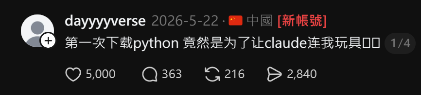 X 貼文媒體