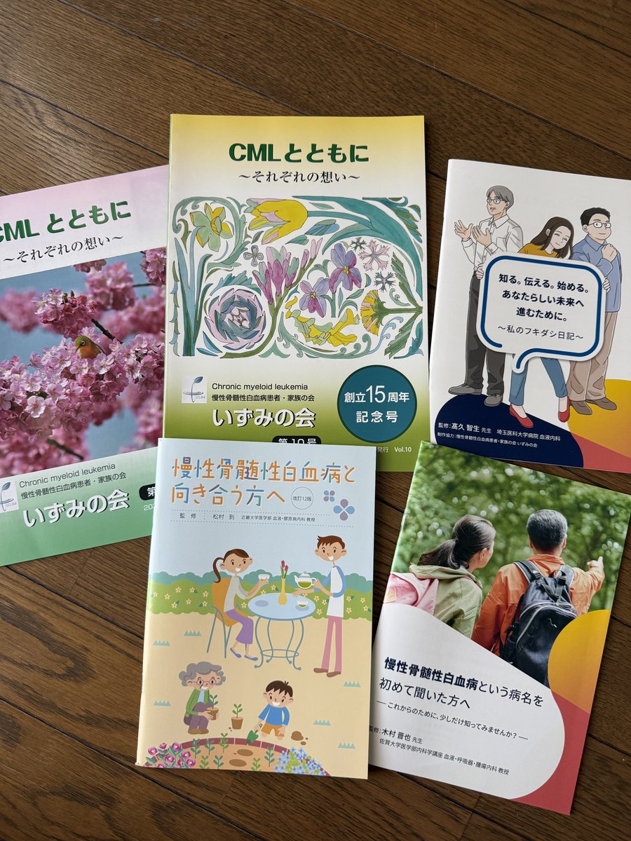 ken1nvus's tweet photo. 僕にとって大きな節目となる出来事がありました。

実は昨年11月から白血病の治療中です。

不安の中、患者の会「いずみの会」への入会や「志村大介基金」から助成をいただけたことは大きな支えとなりました。 

まだ体調に波はありますが、感謝を胸に、これからも挑戦と前進を続けていきます！ https://t.co/rrza10Wt0B