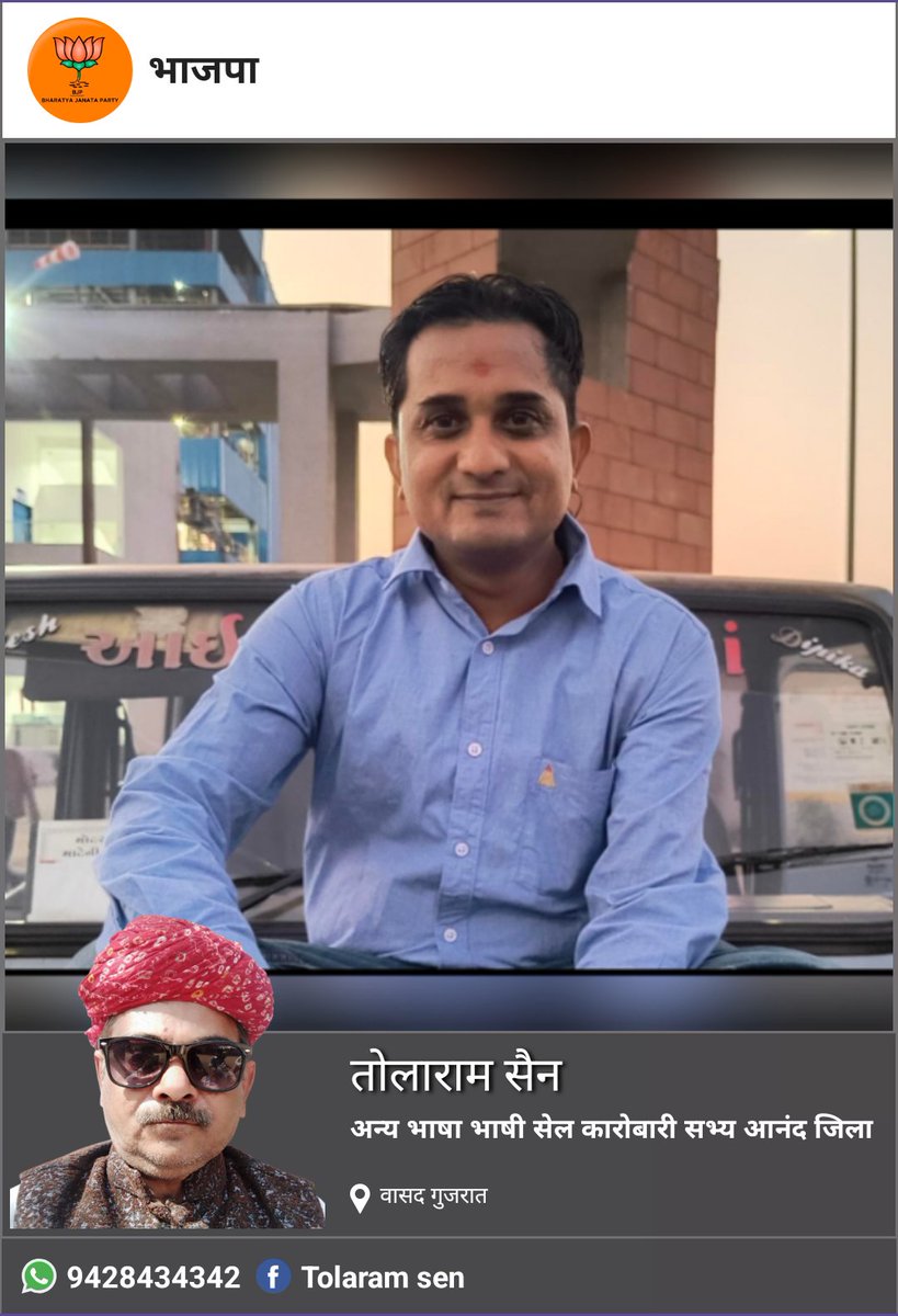 TolaramSen's tweet photo. कल्पेश जी मसराजी दयालपुरा हाल आमोद जिला भरूच को दवा कंपनी में मैनेजर बनने पर हार्दिक शुभकामनाएं https://t.co/Bophwc7iL3