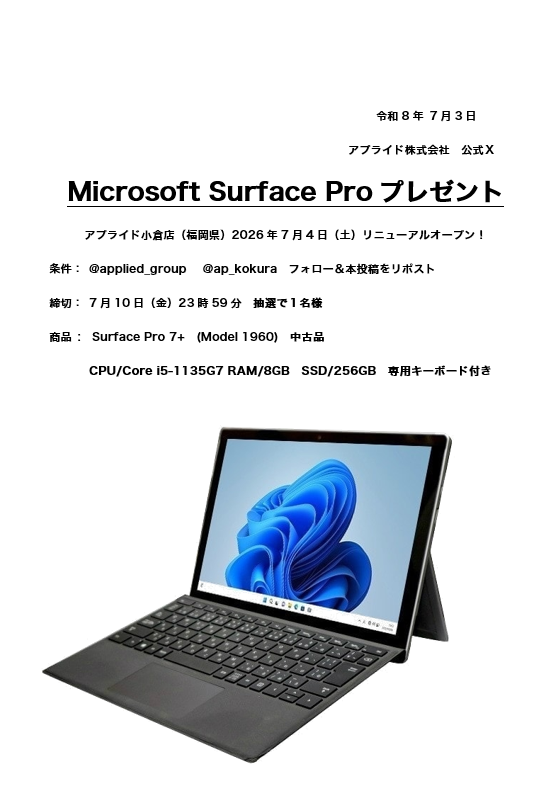 applied_group's tweet photo. Microsoft Surface１名様にプレゼント 
参加方法はフォロー＆リポストのみ！ https://t.co/gaHFr03L5k