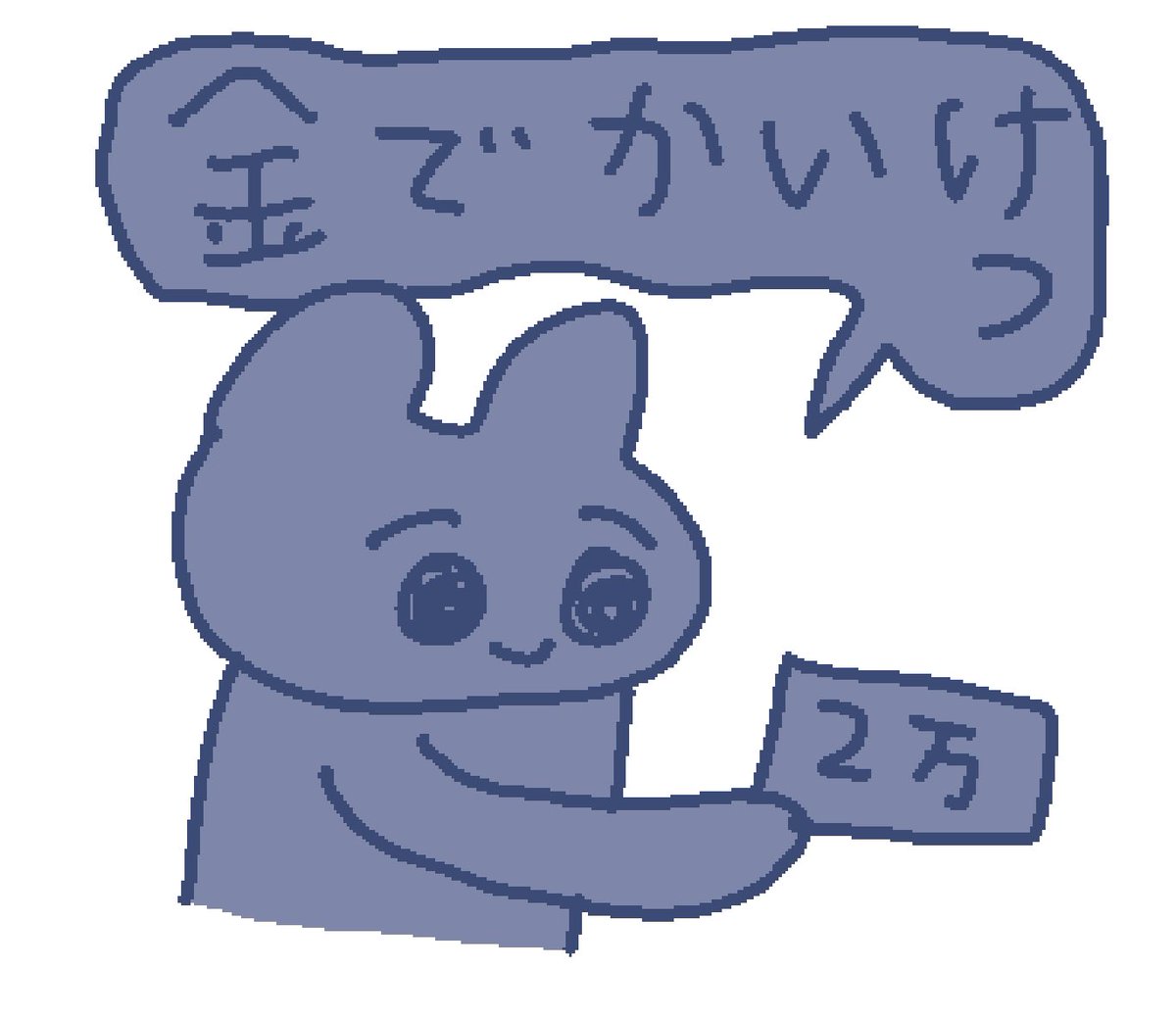 eokawaiiworld's tweet photo. 金でかいけつ https://t.co/hXRqj9NQW1