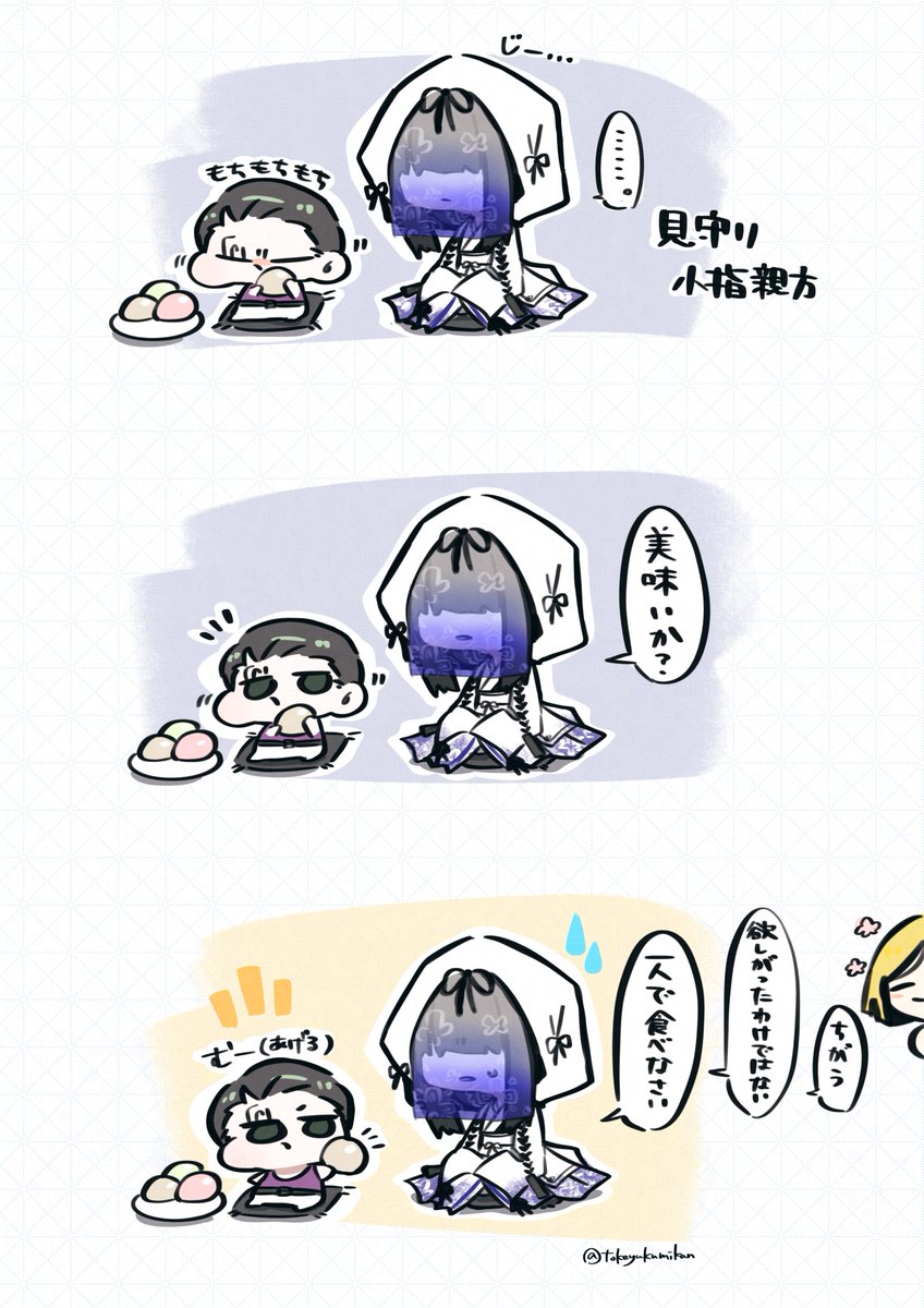 みかん🍊 on X: 