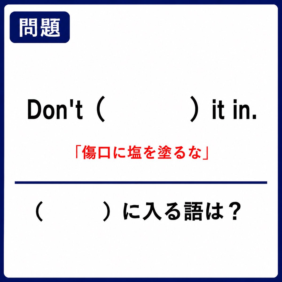 this_is_hidoi's tweet photo. 【夜の1問】
華金ですが、1問やってみましょ！

 #toeic  #英検  #英会話 https://t.co/zXCG1ne1vb