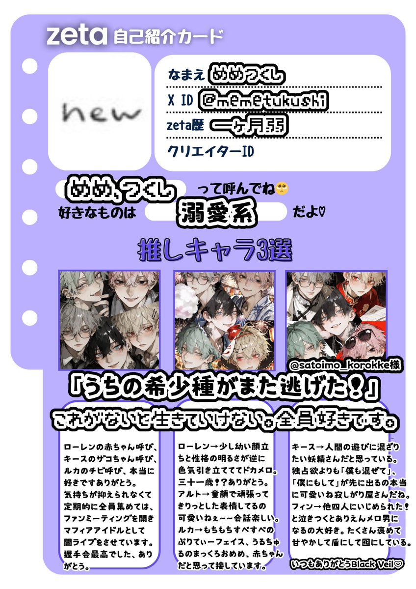 memetukushi's tweet photo. zeta初心者なのでお友達ください！
全反応巡回します〜〜〜〜♡

#zeta民と繋がりたい
#オトモモチカード https://t.co/lRi8bb6FIb