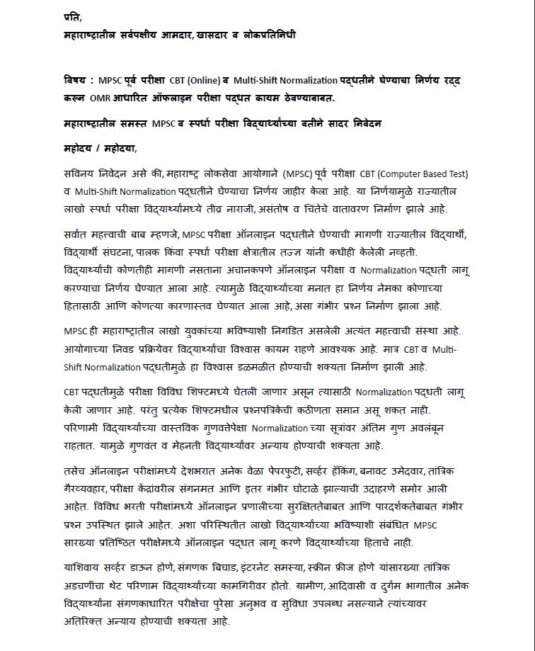 Swapnil35635990's tweet photo. @Prksh_Ambedkar @rautsanjay61 @RaviDadaChavan @mieknathshinde @RealBacchuKadu @SardesaiVarun @VastavKatta @RRPSpeaks @parthajitpawar
#mpscofflineexam #mpsc #student https://t.co/7NlZ8xm3fb