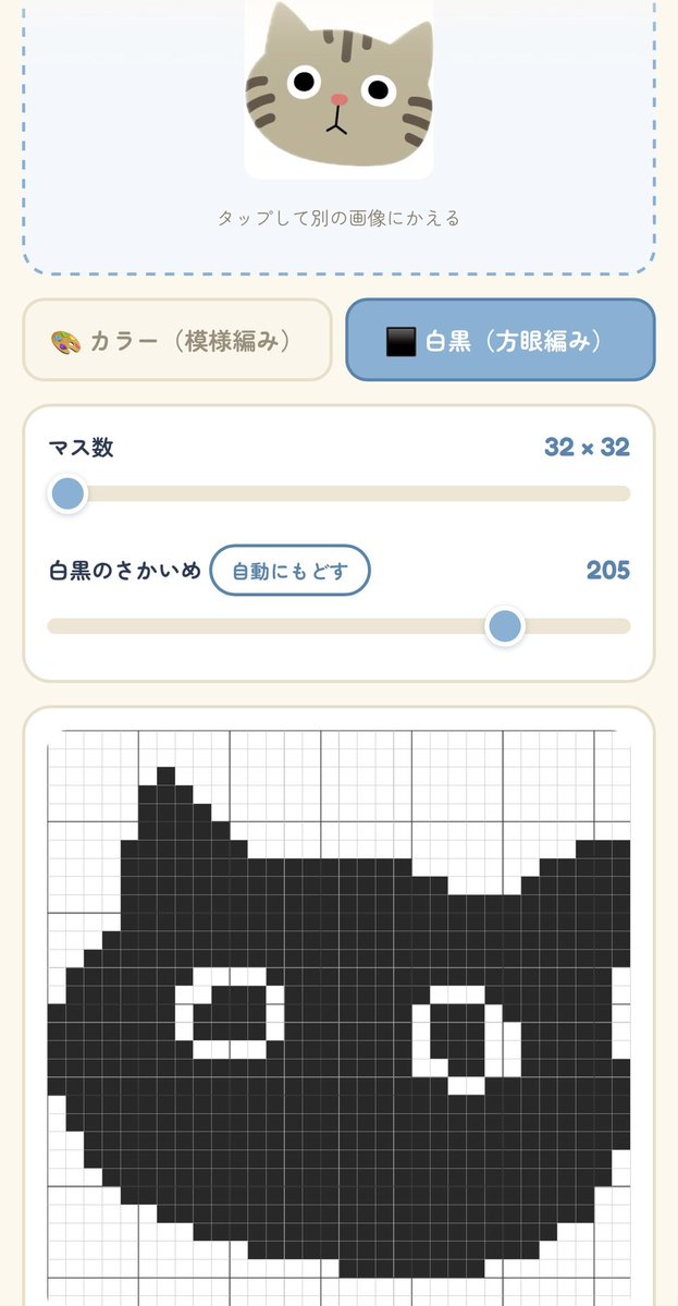 sakura_ezo's tweet photo. 模様編みと方眼編みの図案を作るアプリ https://t.co/ILPgRBc6e7