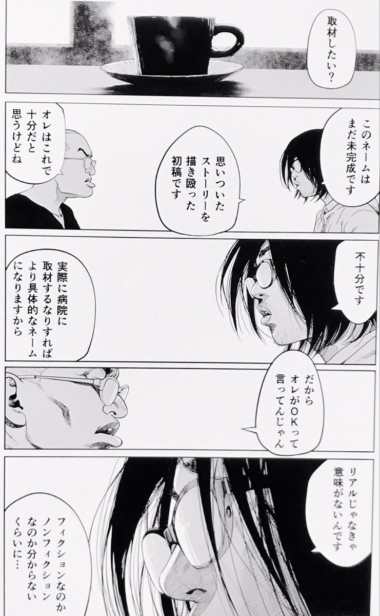hajimechanch's tweet photo. @oricon 講談社、佐藤秀峰の『描クえもん』のまんまじゃん。
『ブラックジャックによろしく』のときと対応が一緒で笑える。

因みにこの回では井上雄彦も巻き添えを喰らっているんだよなぁ（笑）

モーニングは好きな雑誌なだけに残念。 https://t.co/bmbodoaAbP