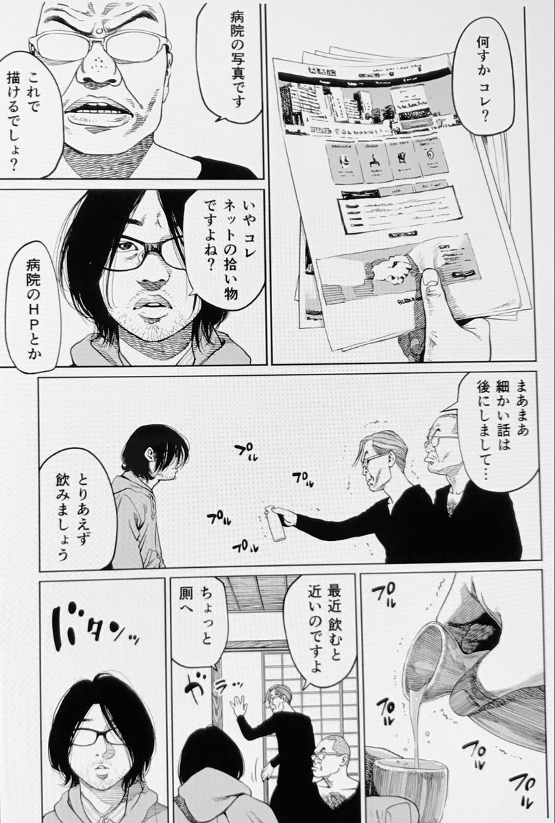 hajimechanch's tweet photo. @oricon 講談社、佐藤秀峰の『描クえもん』のまんまじゃん。
『ブラックジャックによろしく』のときと対応が一緒で笑える。

因みにこの回では井上雄彦も巻き添えを喰らっているんだよなぁ（笑）

モーニングは好きな雑誌なだけに残念。 https://t.co/bmbodoaAbP