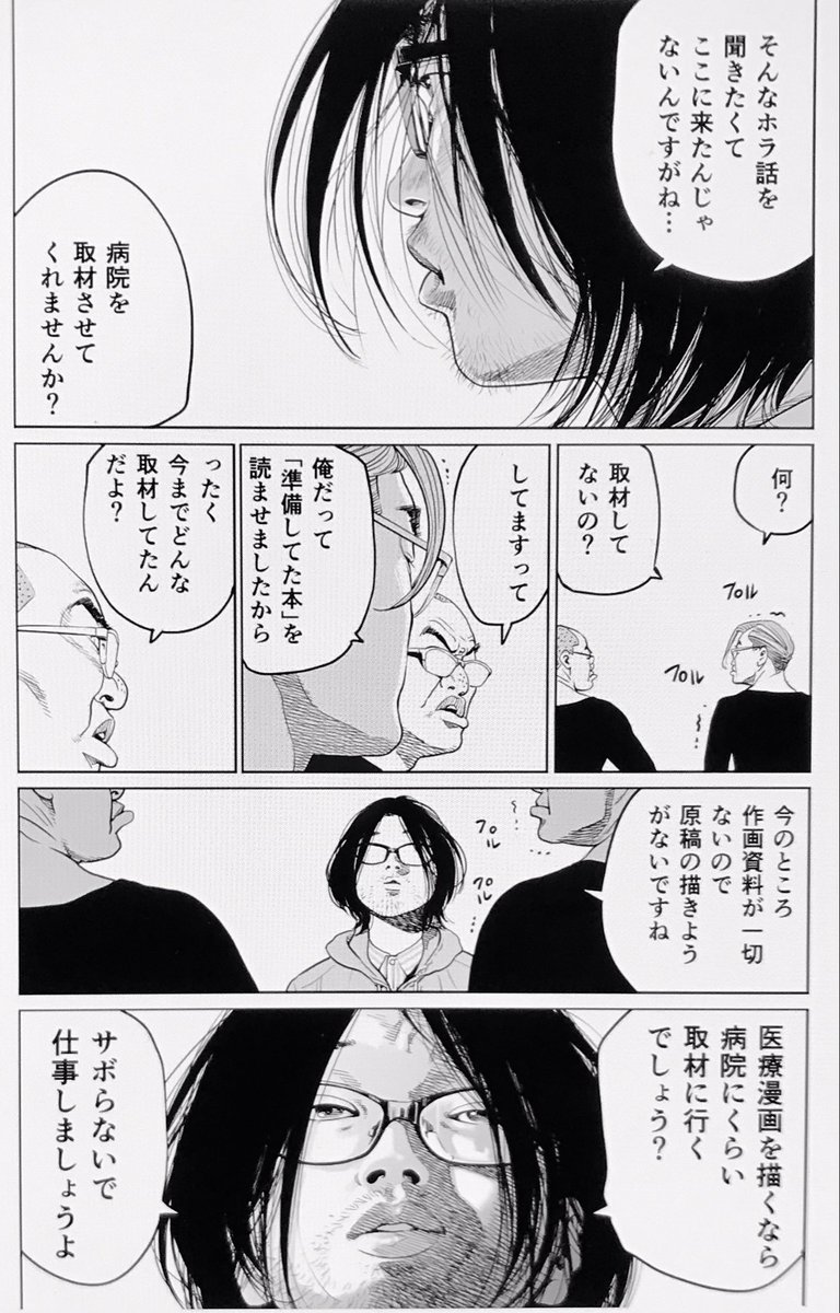 hajimechanch's tweet photo. @oricon 講談社、佐藤秀峰の『描クえもん』のまんまじゃん。
『ブラックジャックによろしく』のときと対応が一緒で笑える。

因みにこの回では井上雄彦も巻き添えを喰らっているんだよなぁ（笑）

モーニングは好きな雑誌なだけに残念。 https://t.co/bmbodoaAbP