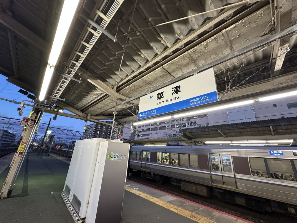 yuudoraaa's tweet photo. いつの間にか草津駅の米原方の吊り下げ式駅名標が復活してた

他の琵琶湖線駅名標撤去駅は未確認 https://t.co/kilikBJF9Q